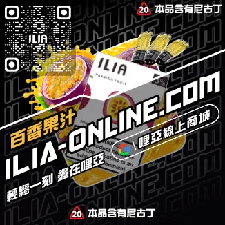 台灣現貨哩啞電子菸彈碧螺春茶口味