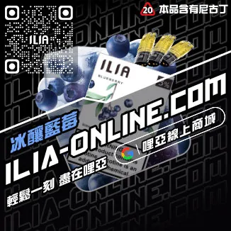台灣現貨哩啞電子煙煙彈翠貝卡煙草口味
