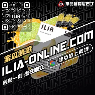台灣現貨哩啞電子煙彈藍莓口味